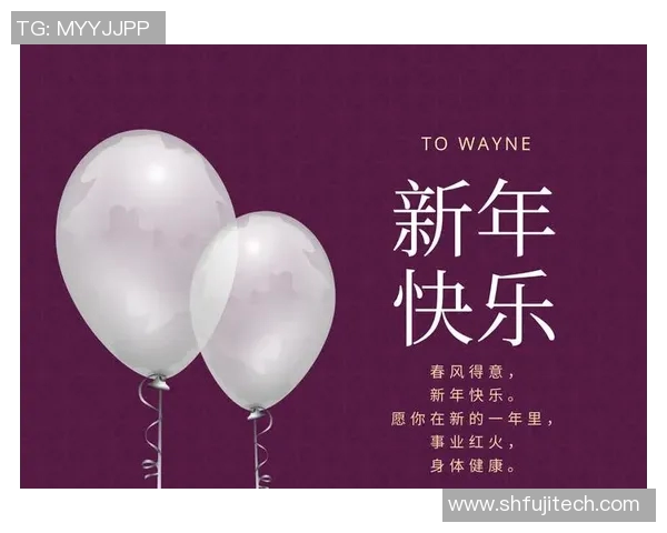 足球明星齐祝福新年快乐愿你在新的一年里梦想成真勇攀高峰